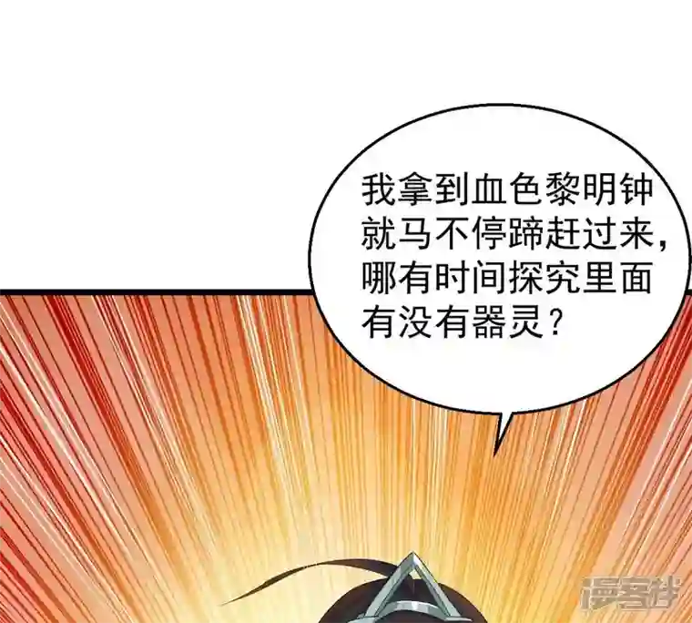 吞噬永恒第198话 言而无信？！
