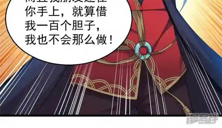 吞噬永恒第198话 言而无信？！