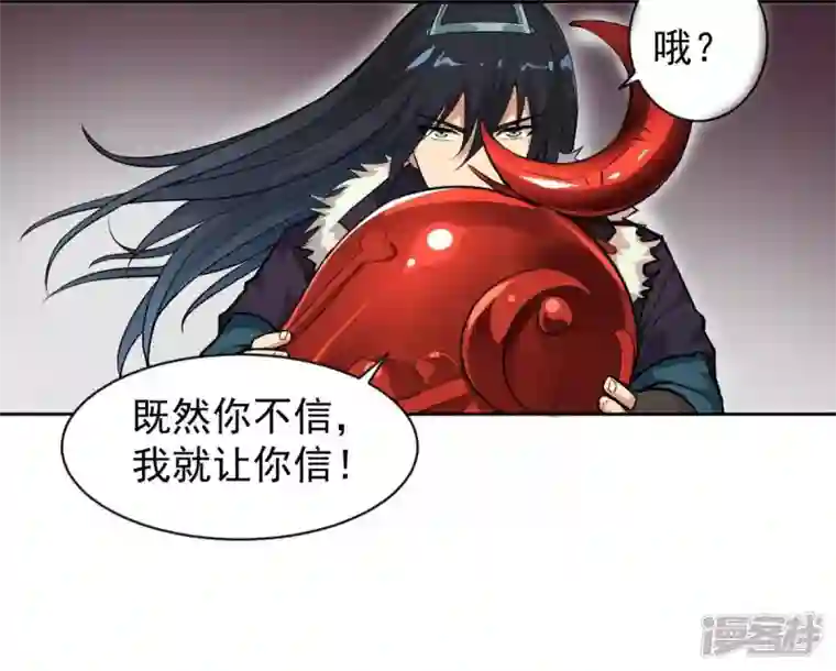 吞噬永恒第198话 言而无信？！