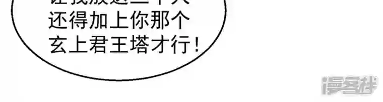 吞噬永恒第198话 言而无信？！