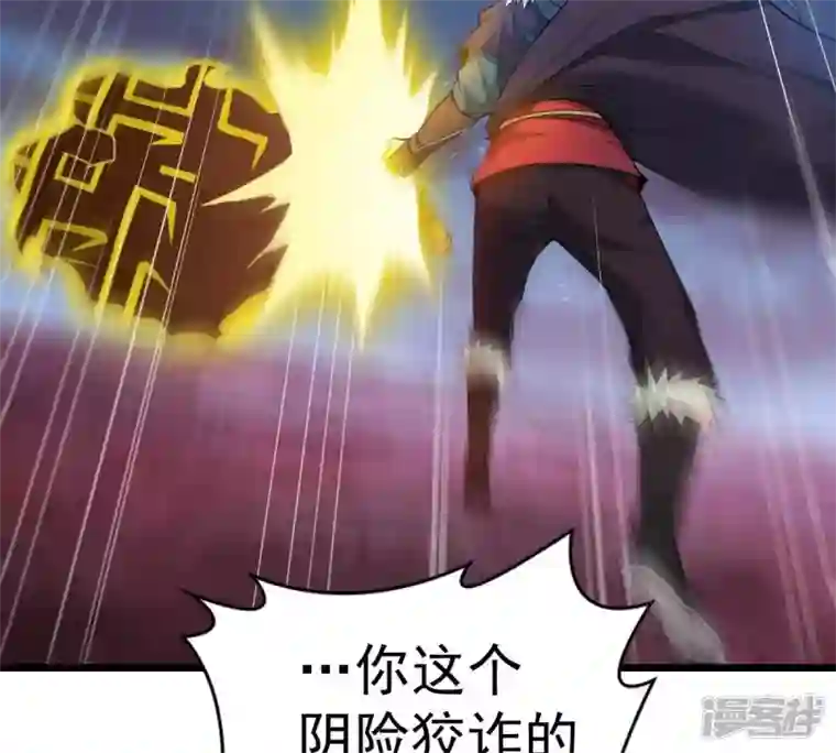 吞噬永恒第198话 言而无信？！