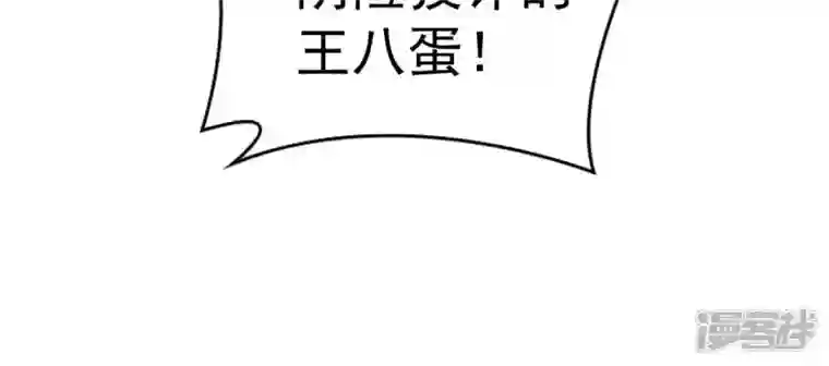 吞噬永恒第198话 言而无信？！