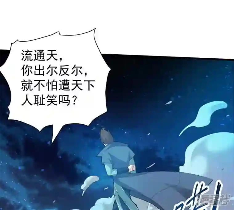 吞噬永恒第198话 言而无信？！