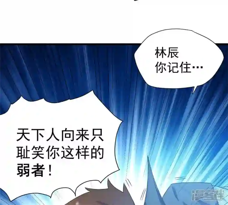 吞噬永恒第198话 言而无信？！