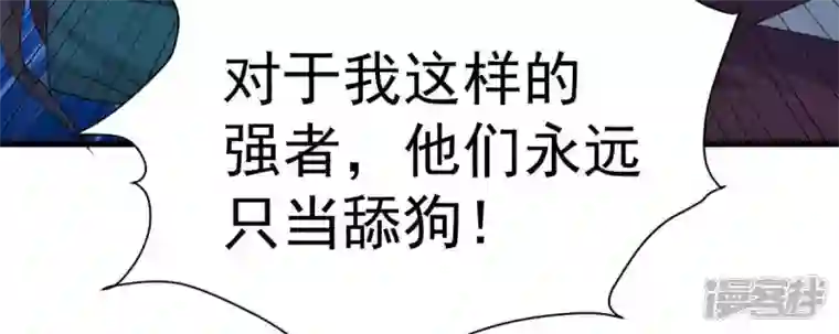 吞噬永恒第198话 言而无信？！