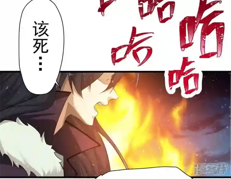 吞噬永恒第198话 言而无信？！