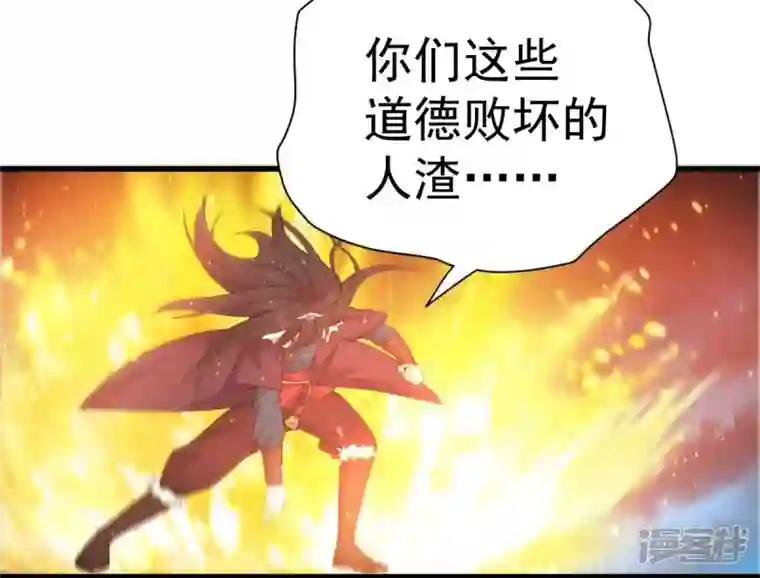 吞噬永恒第198话 言而无信？！