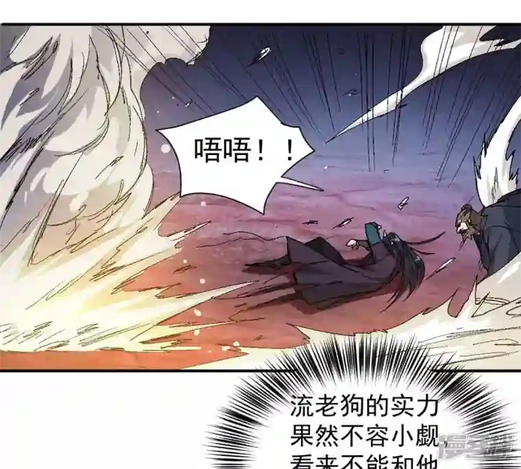 吞噬永恒第199话 钟下之鳖