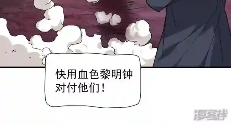 吞噬永恒第199话 钟下之鳖