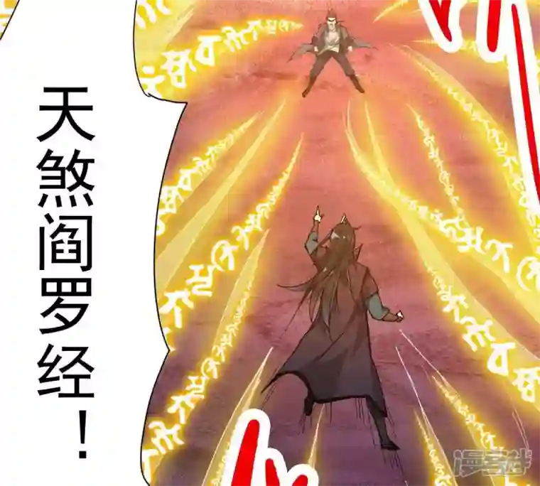 吞噬永恒第199话 钟下之鳖