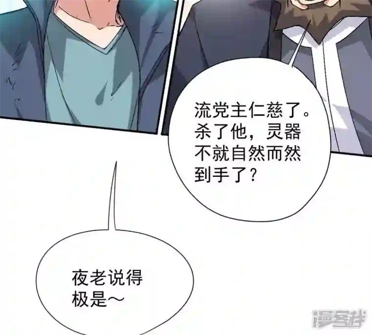 吞噬永恒第199话 钟下之鳖