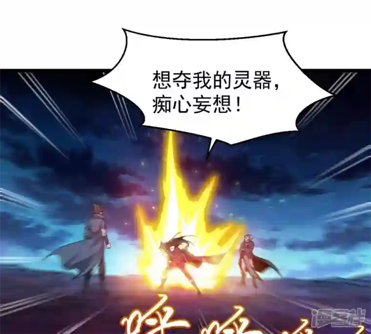 吞噬永恒第199话 钟下之鳖