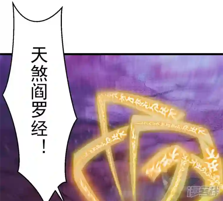 吞噬永恒第199话 钟下之鳖