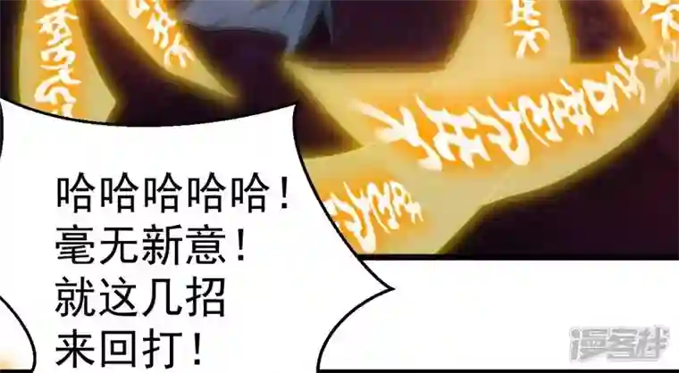 吞噬永恒第199话 钟下之鳖