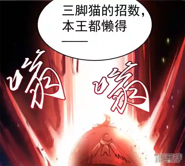 吞噬永恒第199话 钟下之鳖