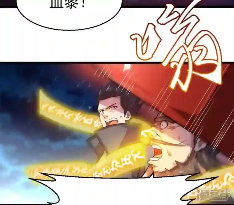 吞噬永恒第199话 钟下之鳖