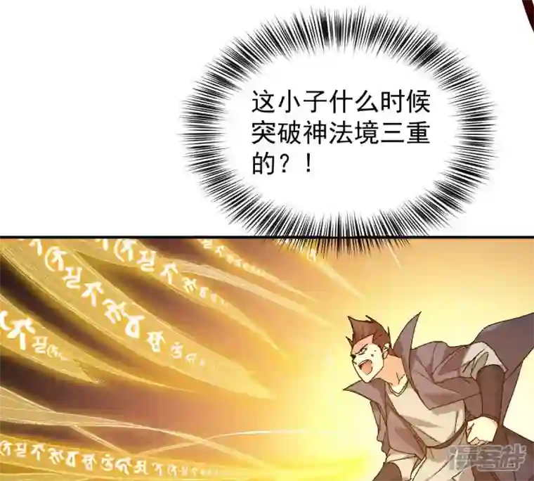 吞噬永恒第199话 钟下之鳖