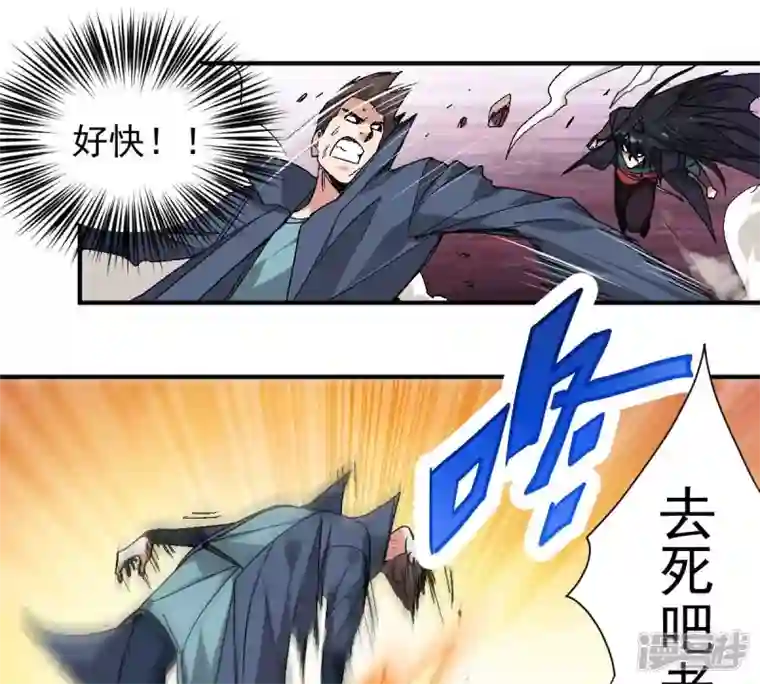吞噬永恒第199话 钟下之鳖