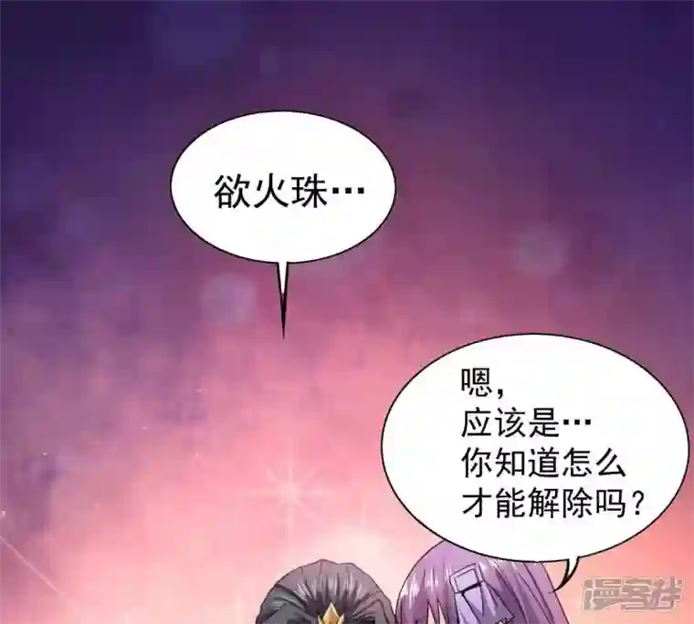 吞噬永恒第200话 难道只能这样解毒？