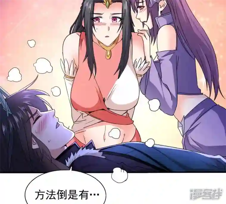 吞噬永恒第200话 难道只能这样解毒？