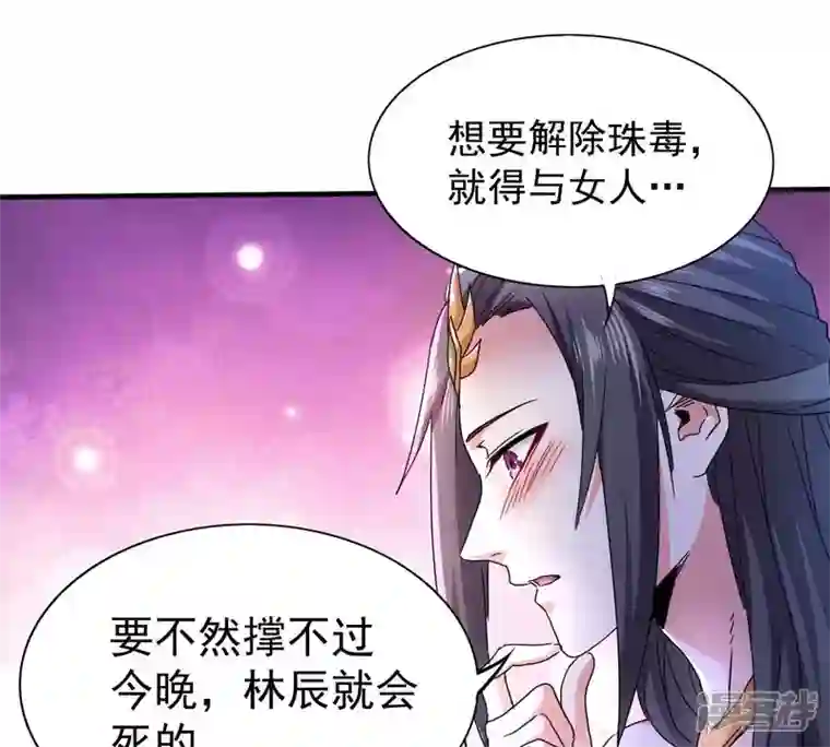 吞噬永恒第200话 难道只能这样解毒？