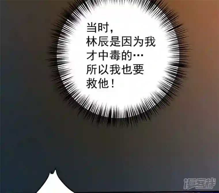 吞噬永恒第200话 难道只能这样解毒？