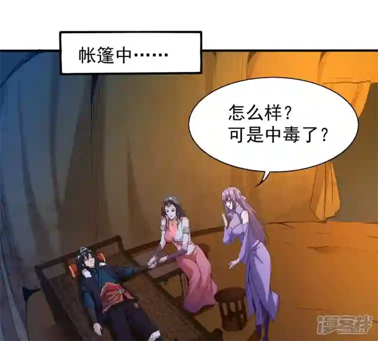 吞噬永恒第200话 难道只能这样解毒？
