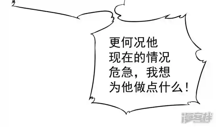 吞噬永恒第200话 难道只能这样解毒？