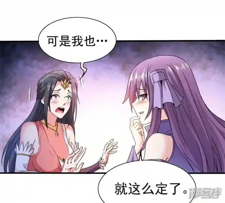 吞噬永恒第200话 难道只能这样解毒？