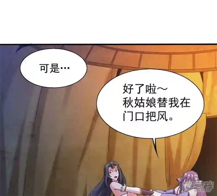 吞噬永恒第200话 难道只能这样解毒？
