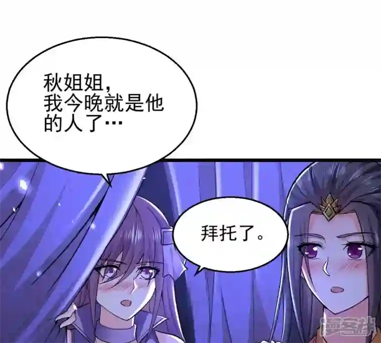 吞噬永恒第200话 难道只能这样解毒？