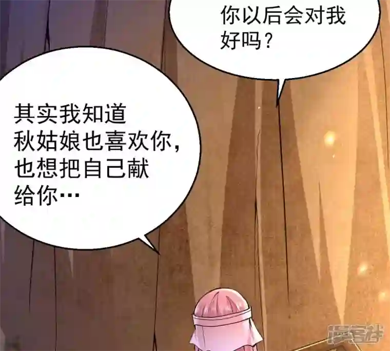 吞噬永恒第200话 难道只能这样解毒？