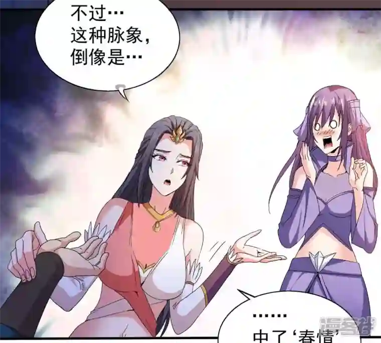 吞噬永恒第200话 难道只能这样解毒？