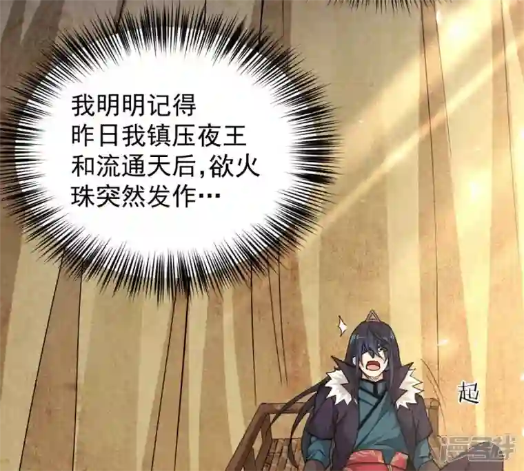 吞噬永恒第200话 难道只能这样解毒？