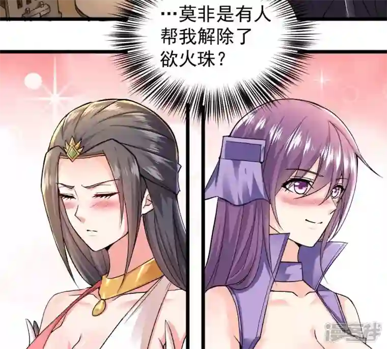 吞噬永恒第200话 难道只能这样解毒？