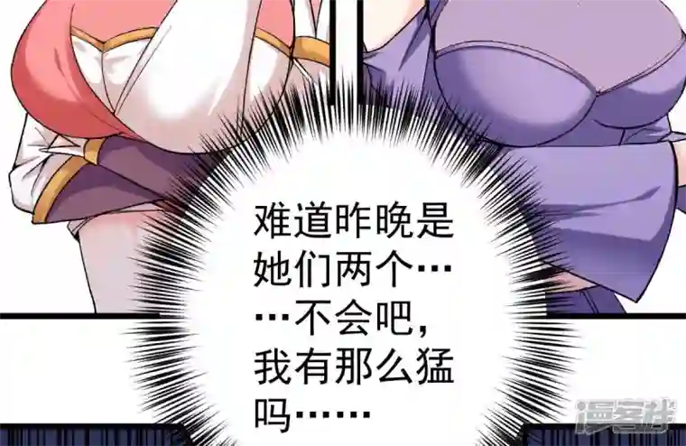 吞噬永恒第200话 难道只能这样解毒？