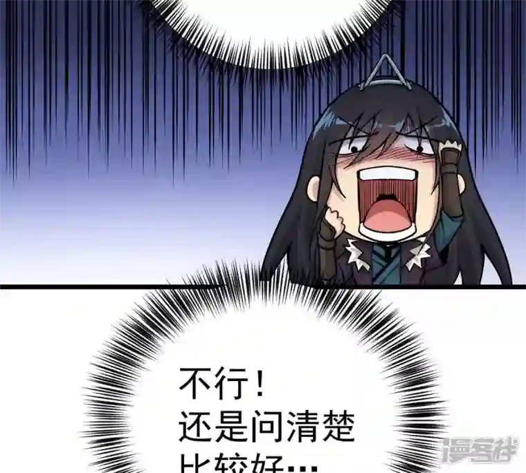 吞噬永恒第200话 难道只能这样解毒？
