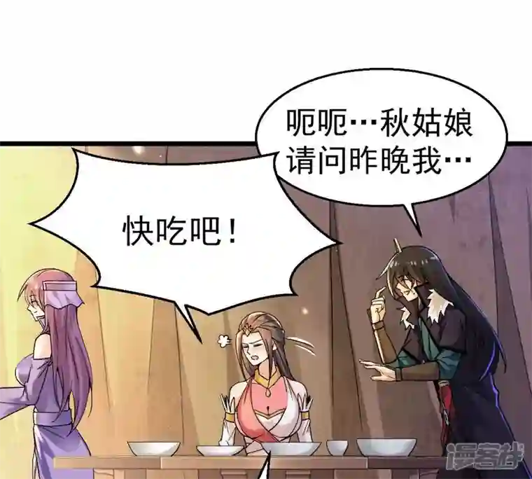 吞噬永恒第200话 难道只能这样解毒？