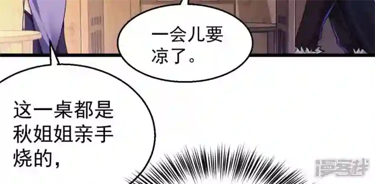 吞噬永恒第200话 难道只能这样解毒？