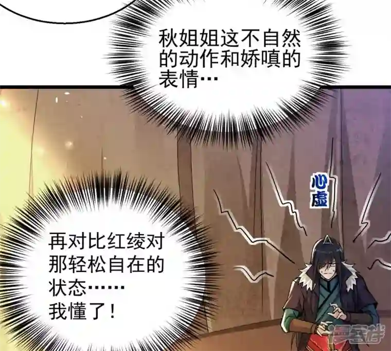 吞噬永恒第200话 难道只能这样解毒？