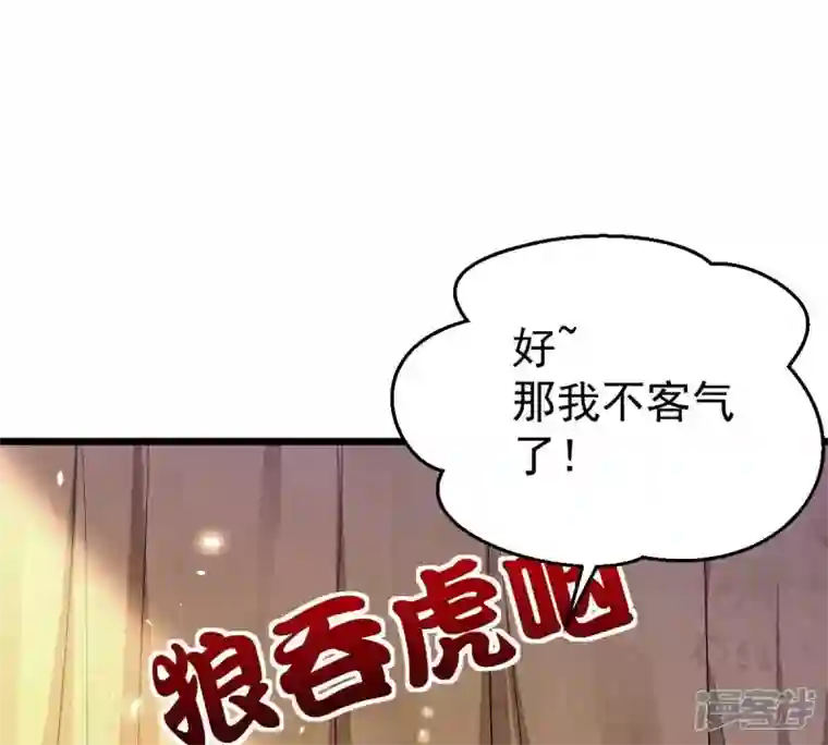 吞噬永恒第200话 难道只能这样解毒？