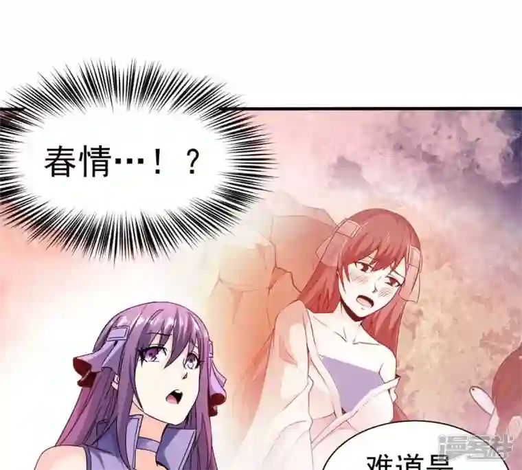 吞噬永恒第200话 难道只能这样解毒？
