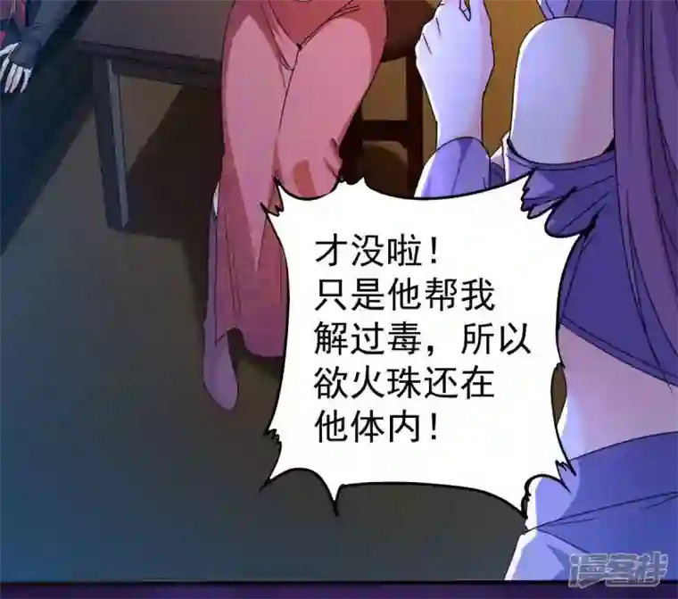 吞噬永恒第200话 难道只能这样解毒？