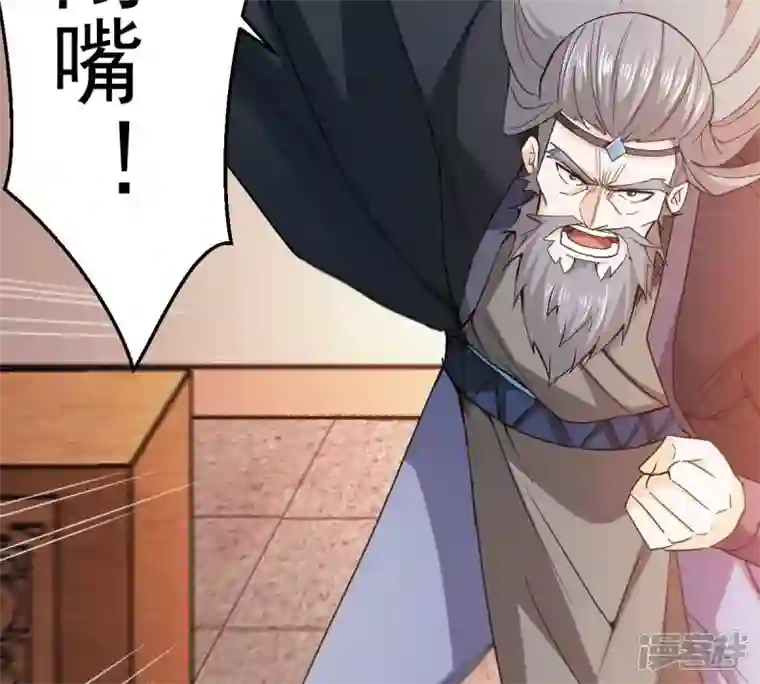吞噬永恒第202话 新一任的红家家主