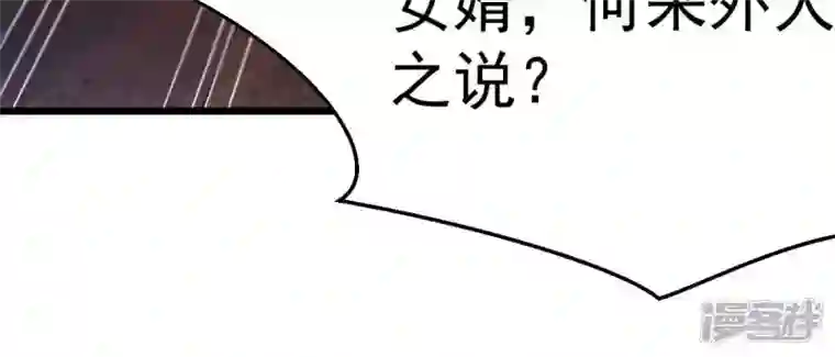 吞噬永恒第202话 新一任的红家家主