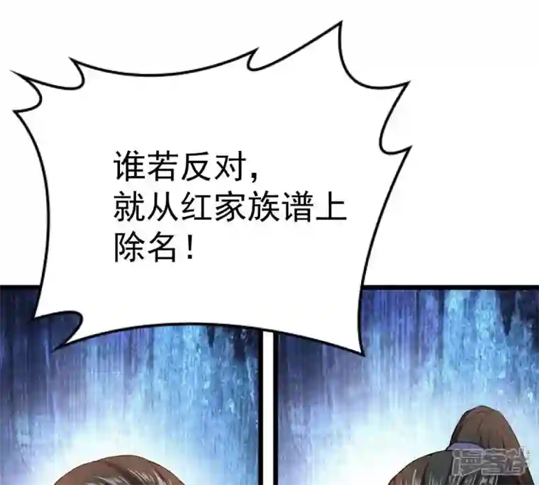 吞噬永恒第202话 新一任的红家家主