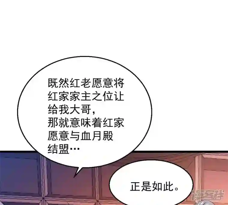 吞噬永恒第202话 新一任的红家家主