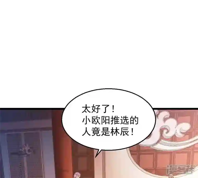 吞噬永恒第202话 新一任的红家家主