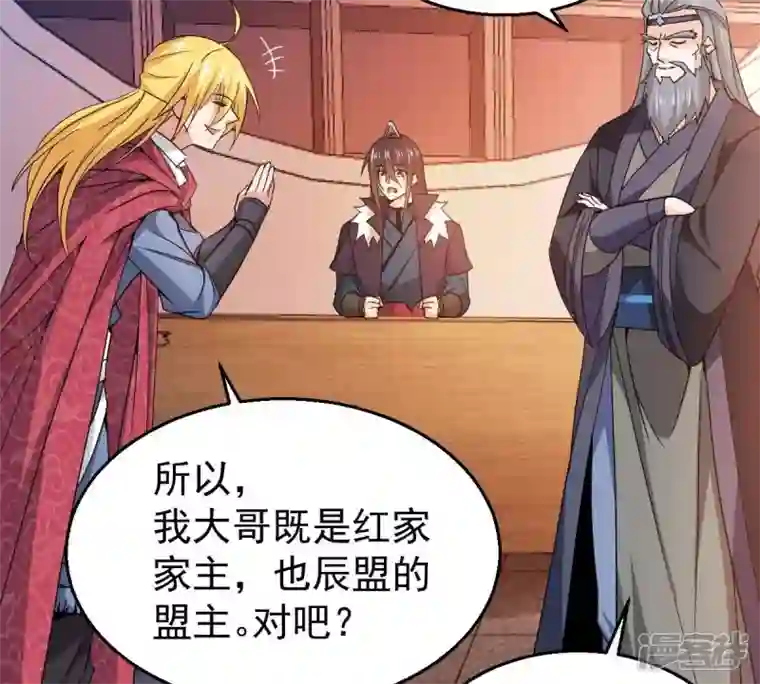 吞噬永恒第202话 新一任的红家家主