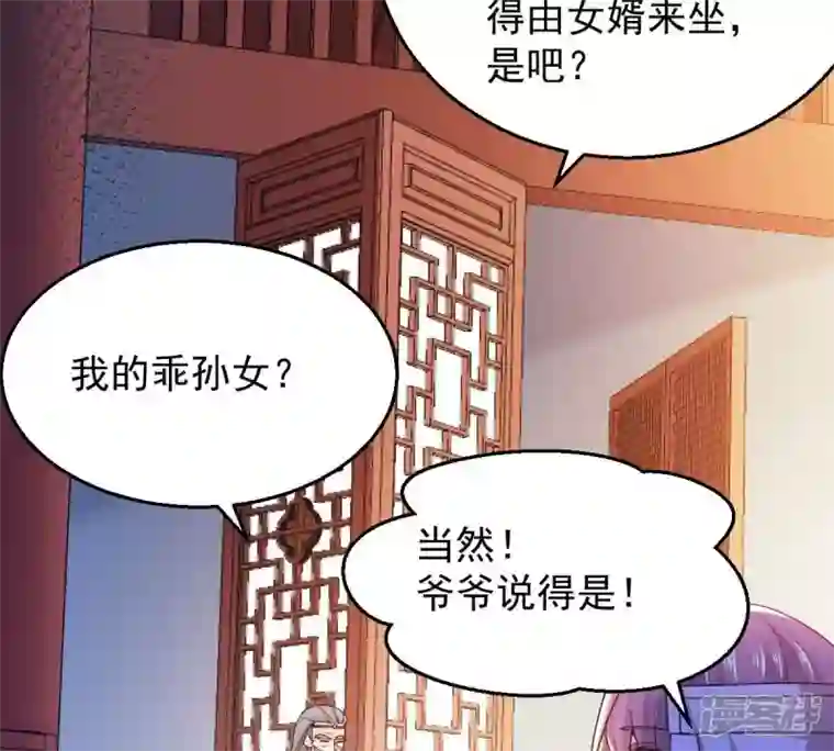 吞噬永恒第202话 新一任的红家家主